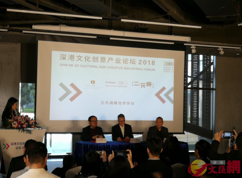 香港設計總會B二元橋B設計互聯簽署三方戰略合作協議A推動兩地創業產業和人才的培育 (記者 黃仰鵬 攝)