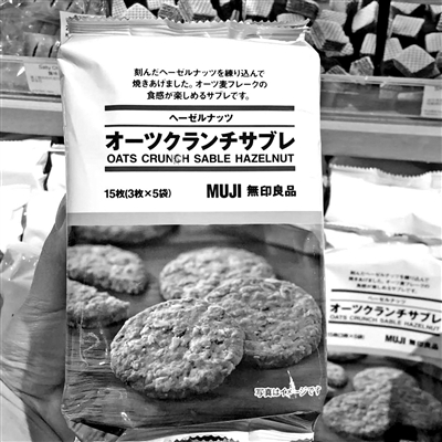 香港無印良品銷售的榛子燕麥餅乾C