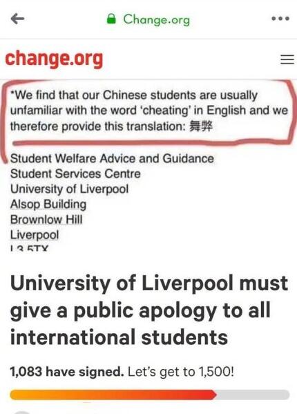 英國利物浦大學用中文提醒學生不要u舞弊v引爭議