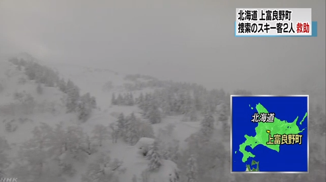 兩名男性港人於北海道上富良野滑雪失蹤今早獲救（NHK電視截圖）