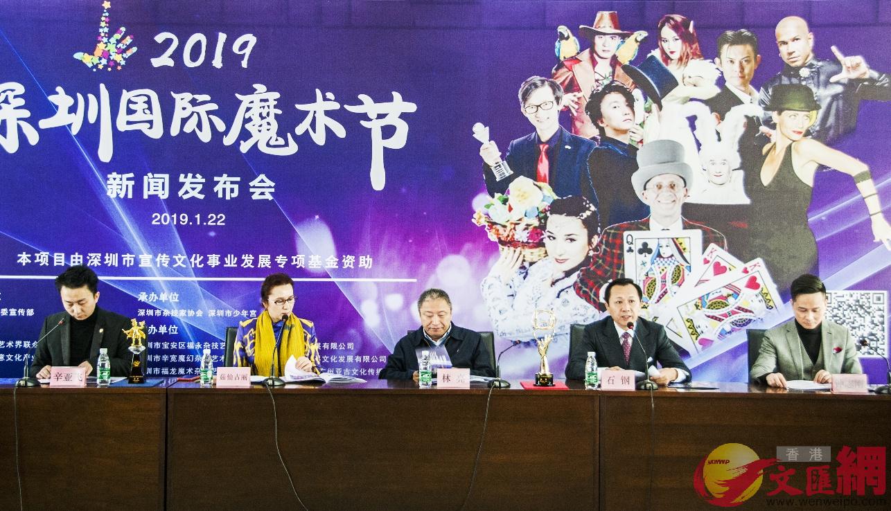 2019年深圳國際魔術節1月28日開幕 記者郭若溪攝