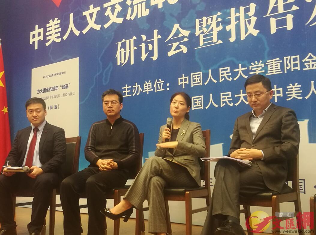 中國人民大學國家發展與戰略研究院副院長王莉麗(右二)表示A中美可以走入u競合v的新型國際框架C記者張帥攝 