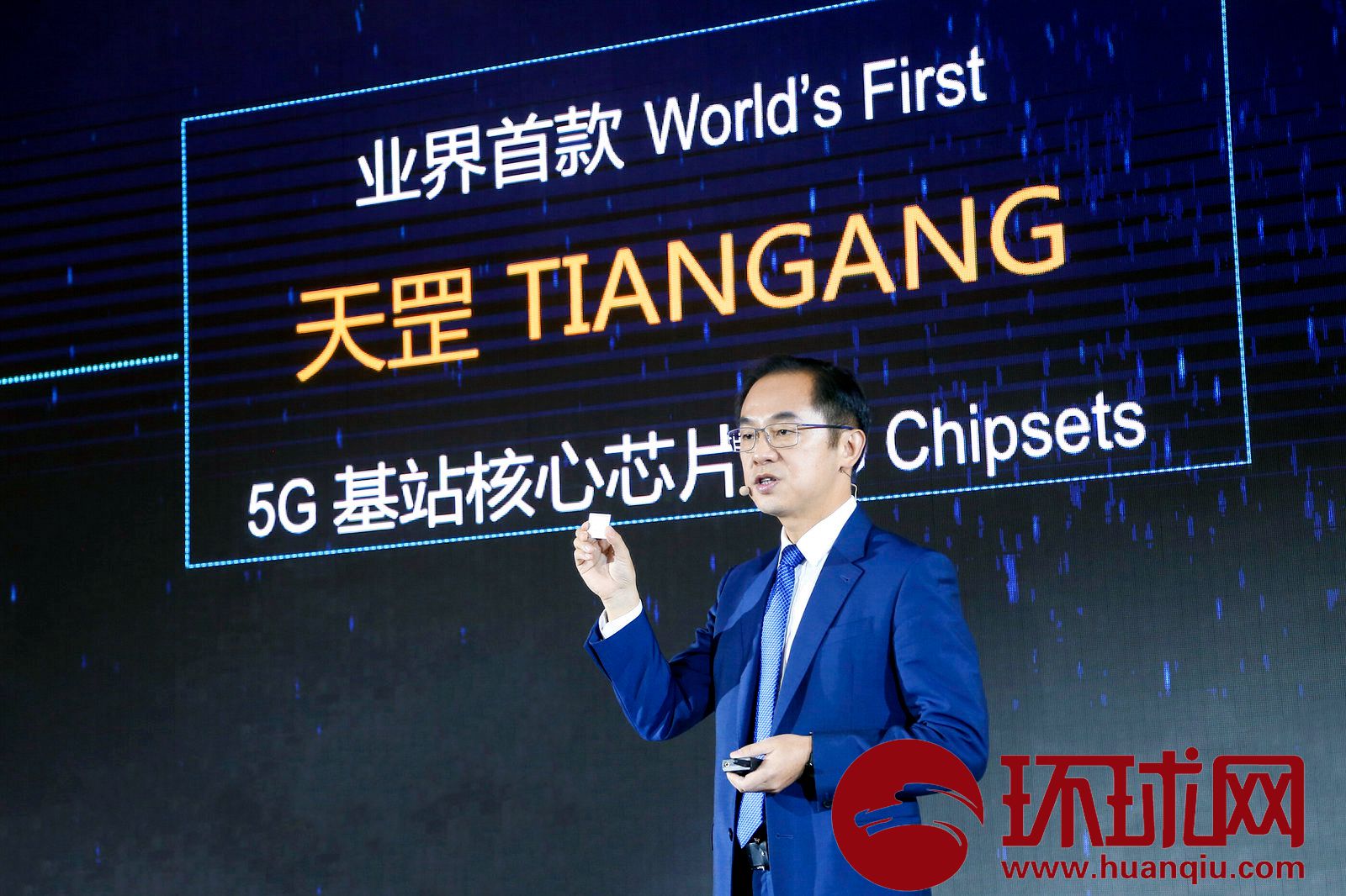 24日A華為常務董事B運營商BG總裁丁耘正在介紹全球首款5g基站核心芯片華為天罡