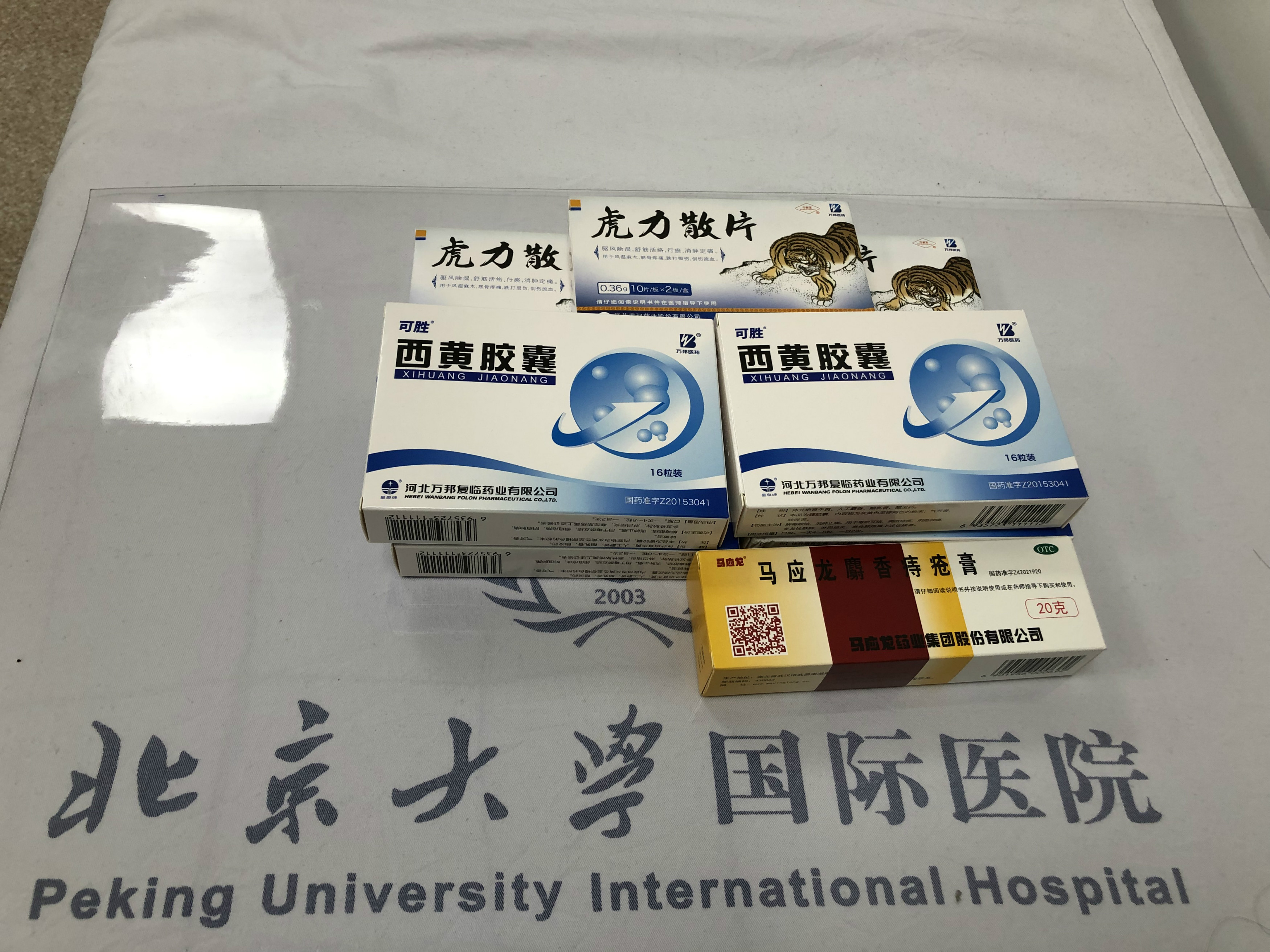 1月8日上午A北京大學國際醫院肛腸外科副主任醫師譚某為記者診斷後開出的藥物A總價值共計400餘元C 