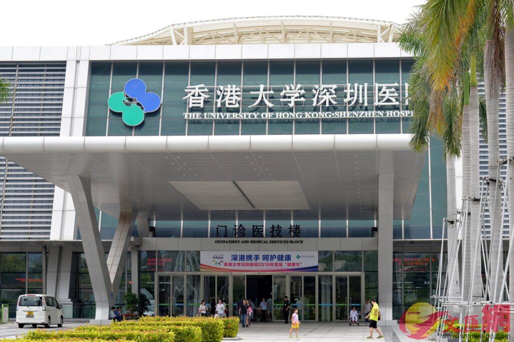 香港大學深圳醫院獲評中國最美醫院之一。(文匯報資料圖片)