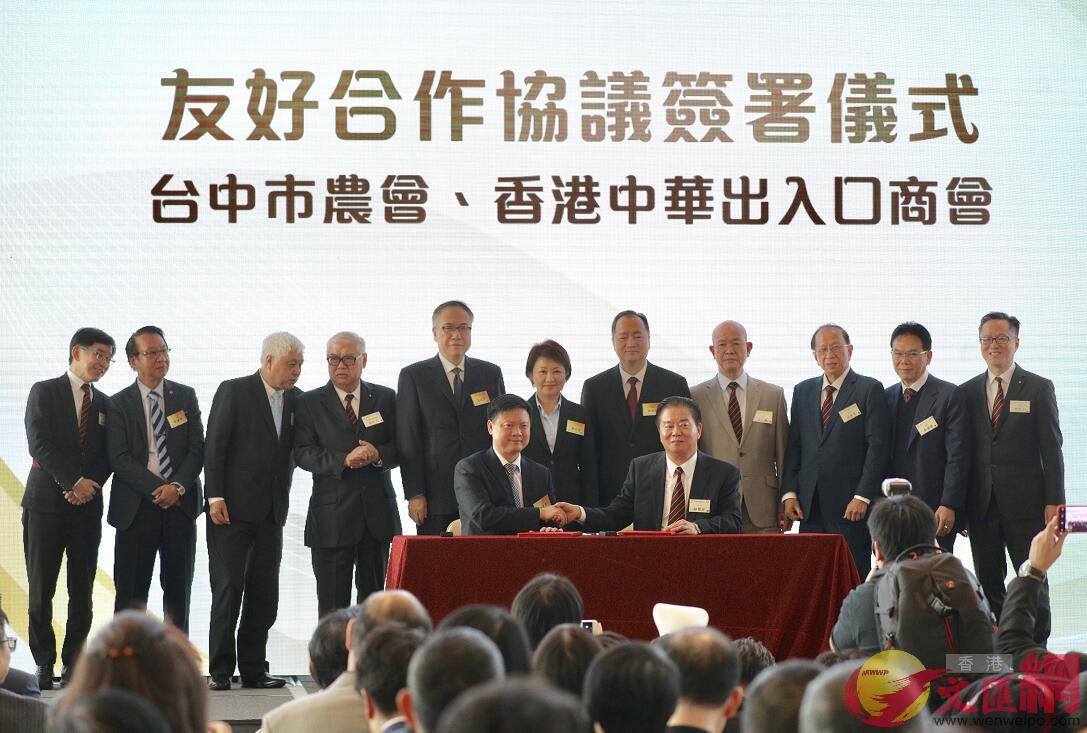 盧秀燕見證台中市農會與香港中華出入口商會簽署合作意向書