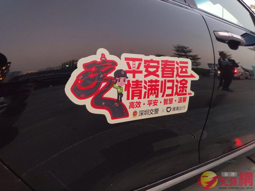  滴滴出行車輛張貼安全指示 記者郭若溪攝 