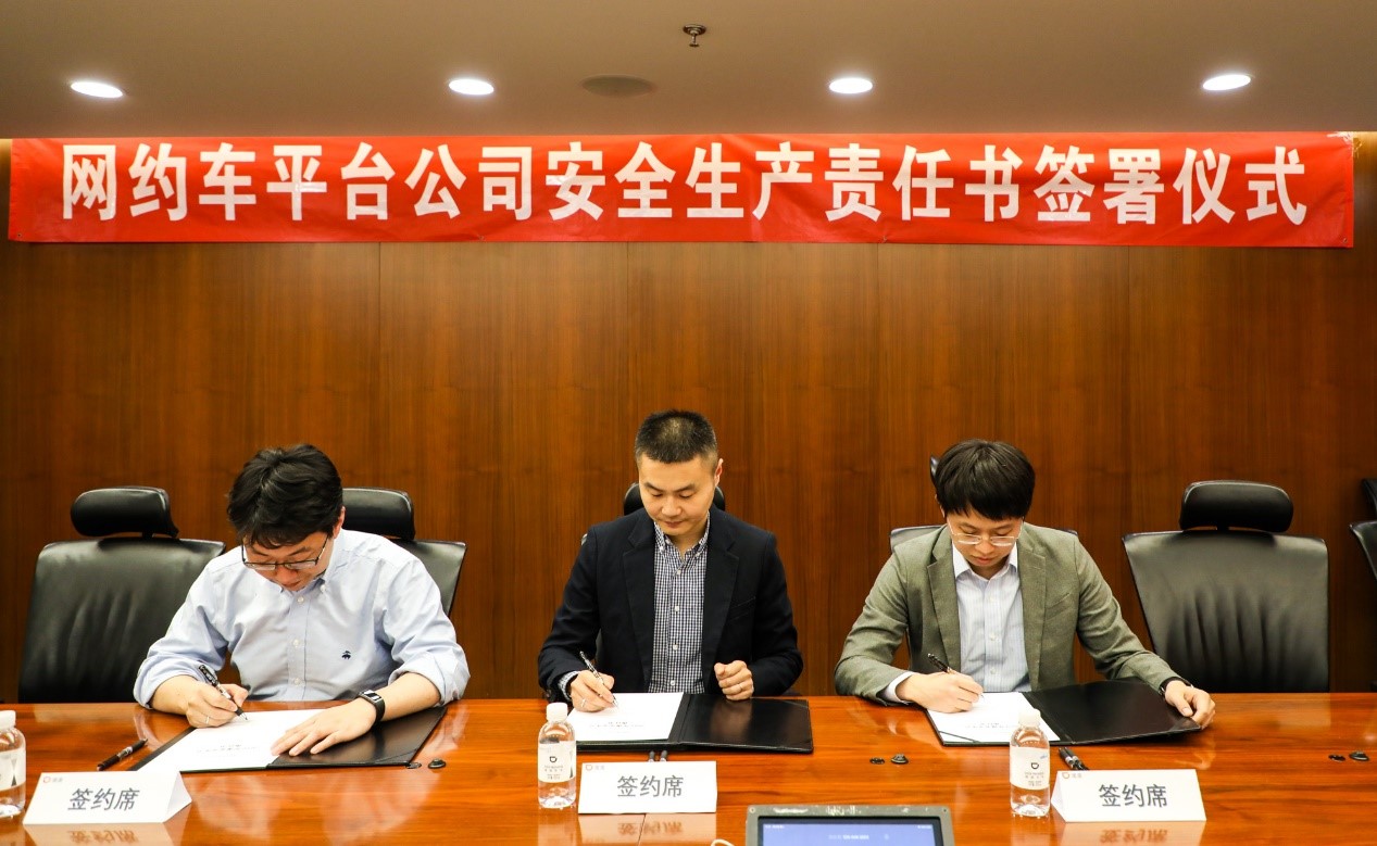 滴滴網約車平台公司管理團隊簽署「安全生產責任書」 記者 郭若溪攝