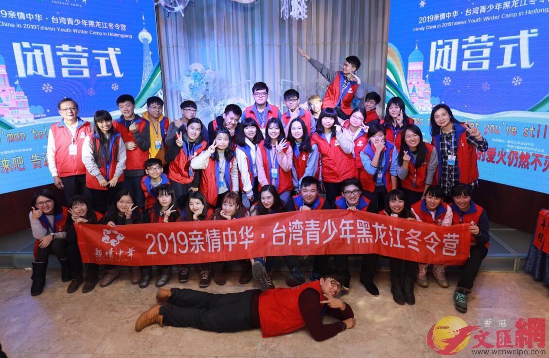 32名台灣青少年在黑龍江度過了一段難忘的時光C記者吳千 攝