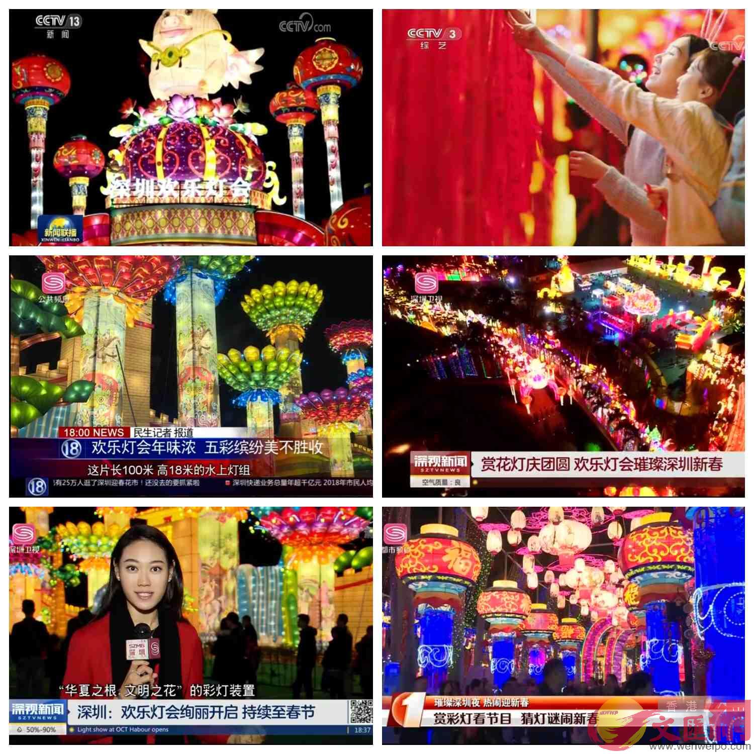 「深圳歡樂燈會」也出現在央視多個王牌欄目中(拼圖：記者 熊君慧)