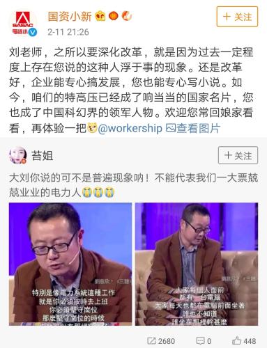 國資委官方微博截圖