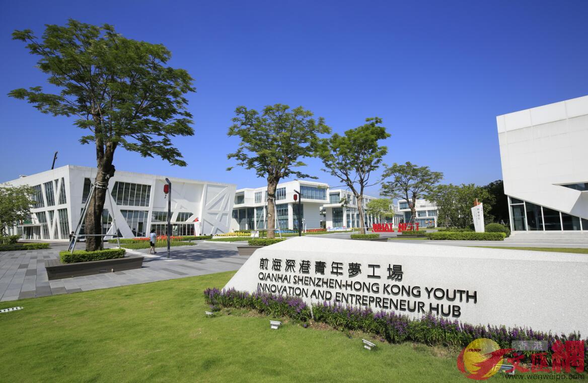 前海深港青年夢工場是港澳青年創業的熱土。記者黃仰鵬 攝