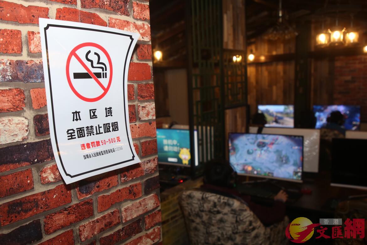 禁止吸煙標籤張貼在網吧C記者郭若溪 攝