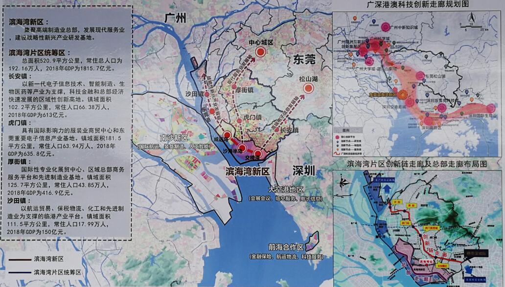 東莞濱海新區產業規劃圖(受訪者供圖)