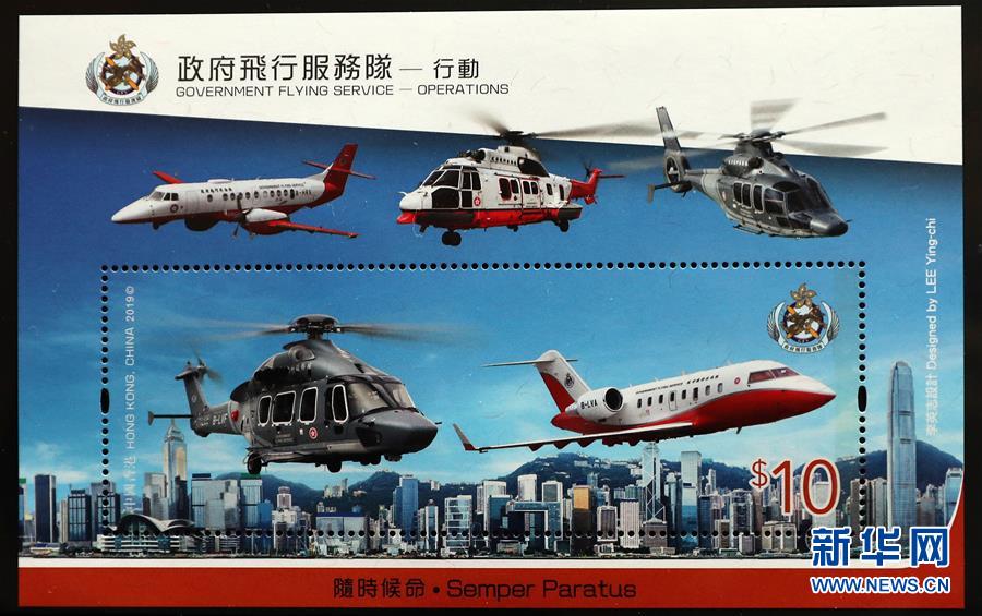 在香港國際機場西南端的飛行服務隊總部展出的郵品(2月23日攝)C新華社