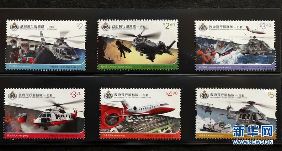 在香港國際機場西南端的飛行服務隊總部展出的郵品(2月23日攝)C新華社