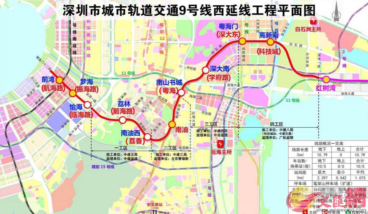 深圳地鐵9號線西延線工程平面圖(受訪者供圖)