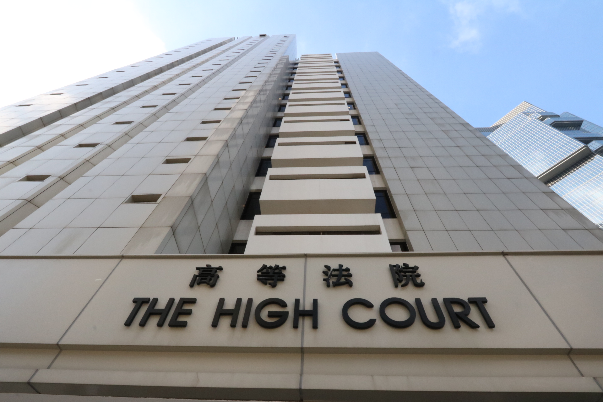 79歲翁非禮智障女罪成A香港高等法院判4年C圖為香港高院]資料圖片^