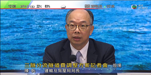 陳帆表示Au三隧分流v調整方案將於本月27日提交立法會C]電視截圖^