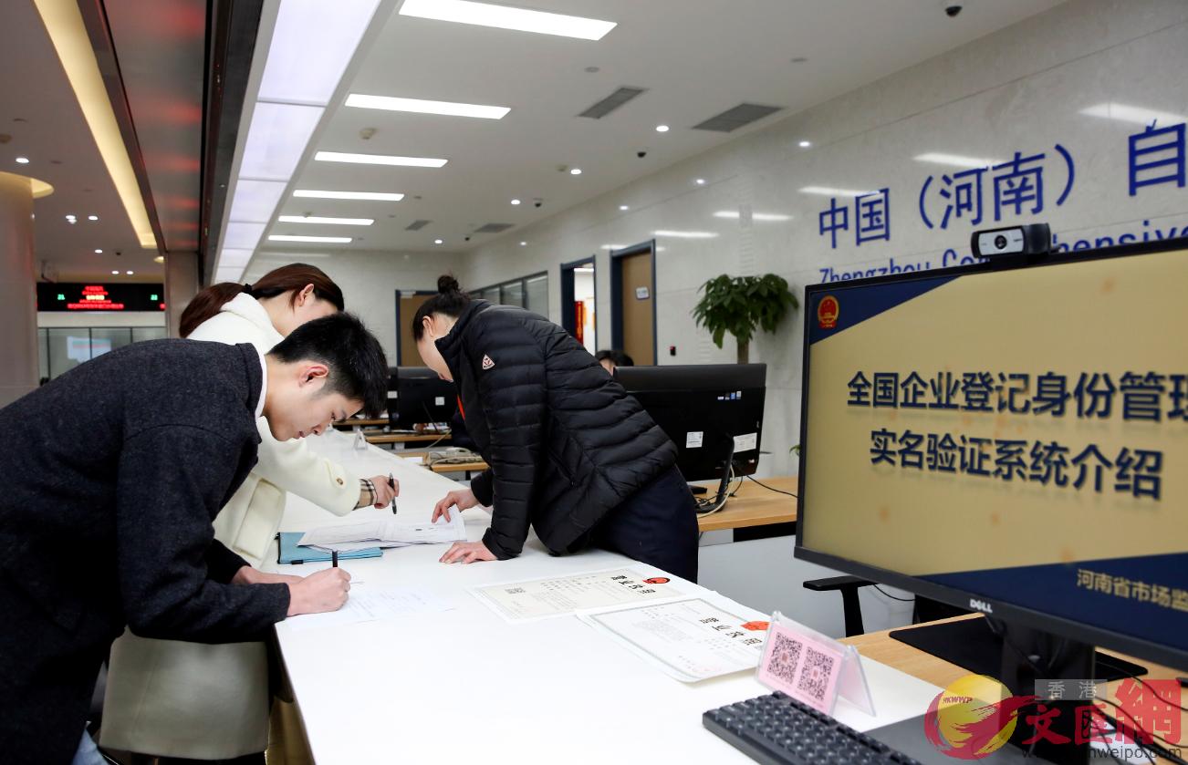 河南省市場監管局從3月1日起全面推行企業登記身份管理實名驗證系統(馮雷 攝)