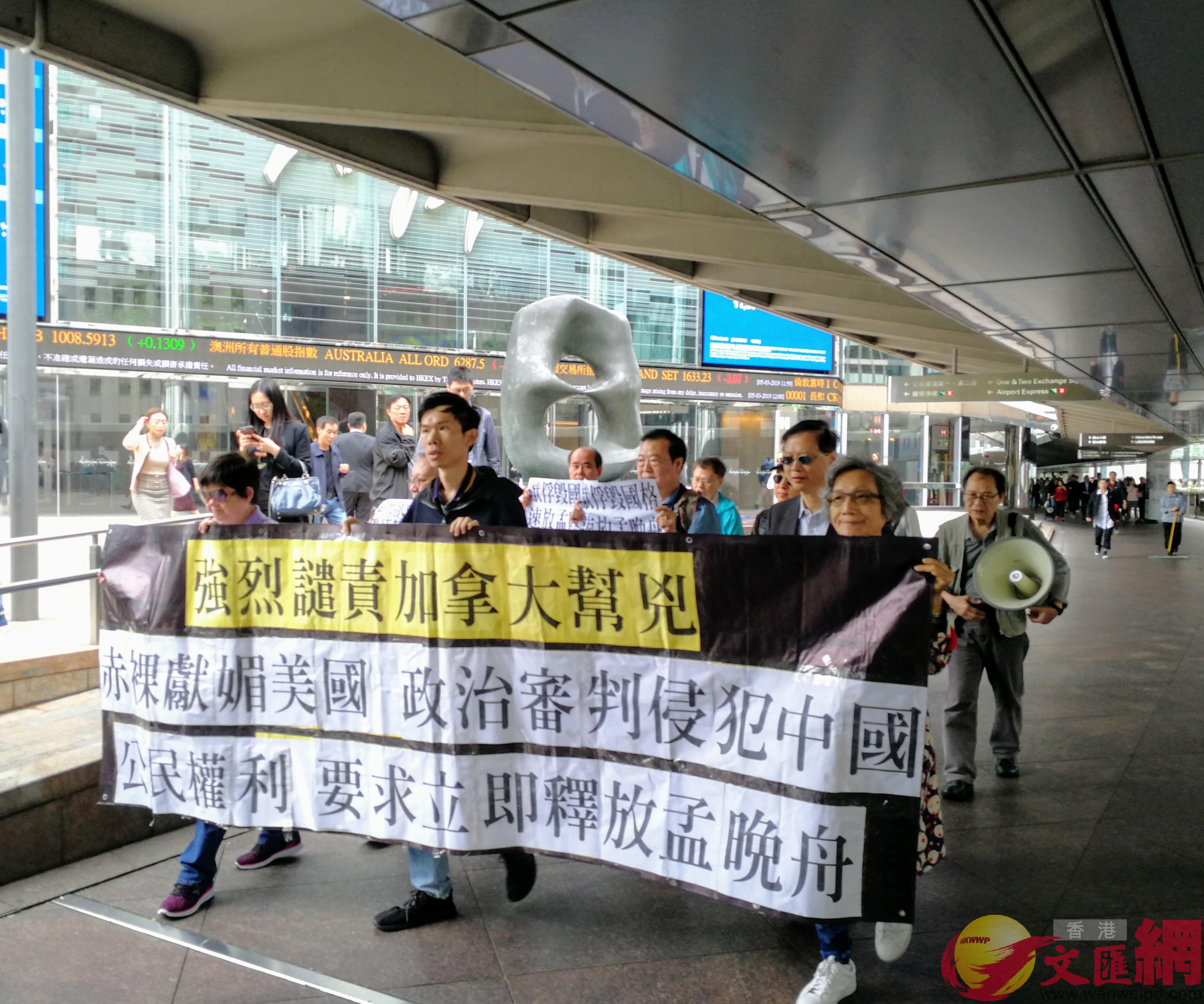 香港市民抗议加国无理扣押孟晚舟 促立即释放