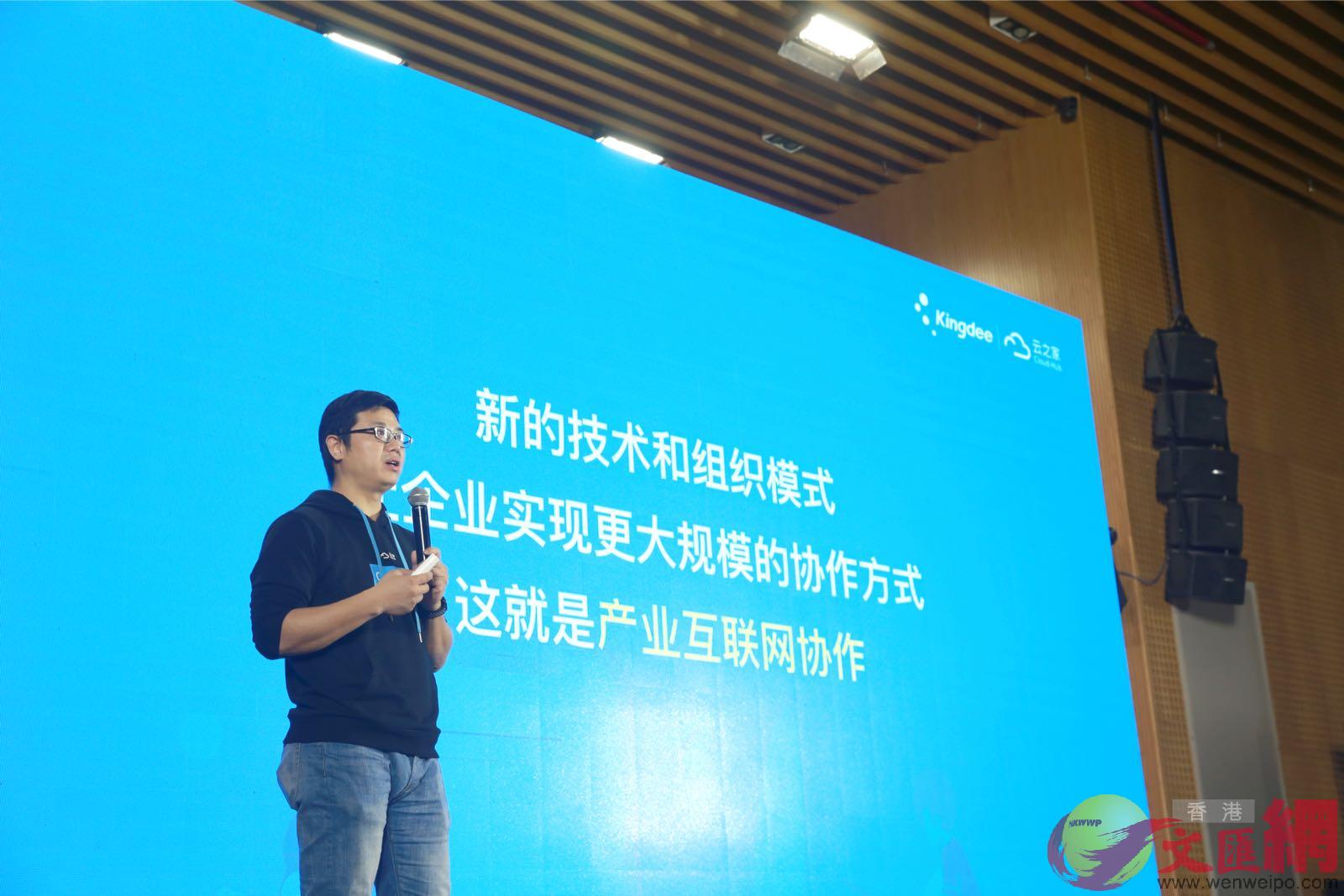 雲之家產品總監宋凱表示A新的技術和組織模式能讓企業實現更大規模的協作