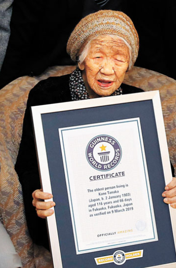 日本116歲的田中加子獲健力士世界紀錄認證成為全球最長壽長者]美聯社^
