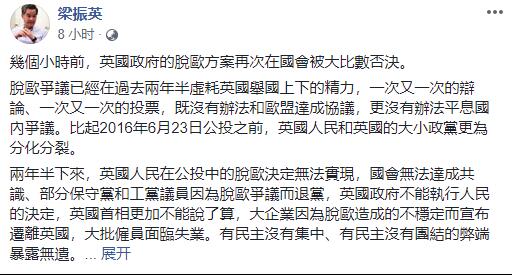 梁振英批評香港反對派不斷要求抄襲西方政治制度A但看到制度弊端卻不聞不問]圖為梁振英fb網頁截圖^