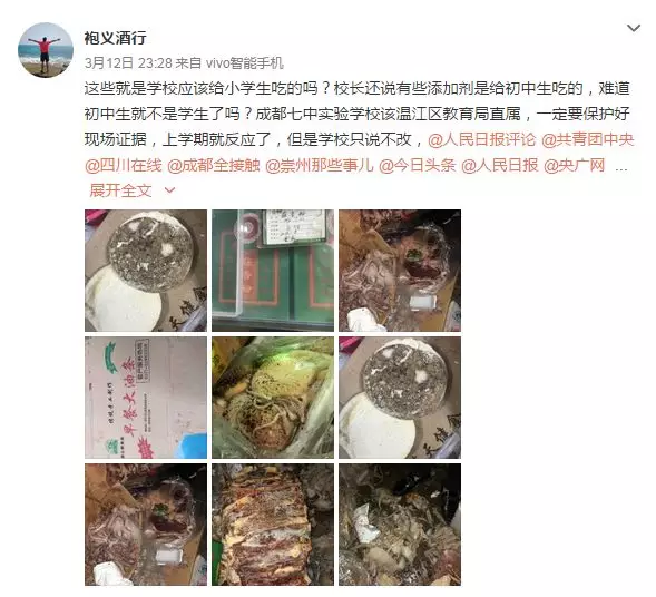 網友@袍義酒行 在微博上曝光學校食堂圖片