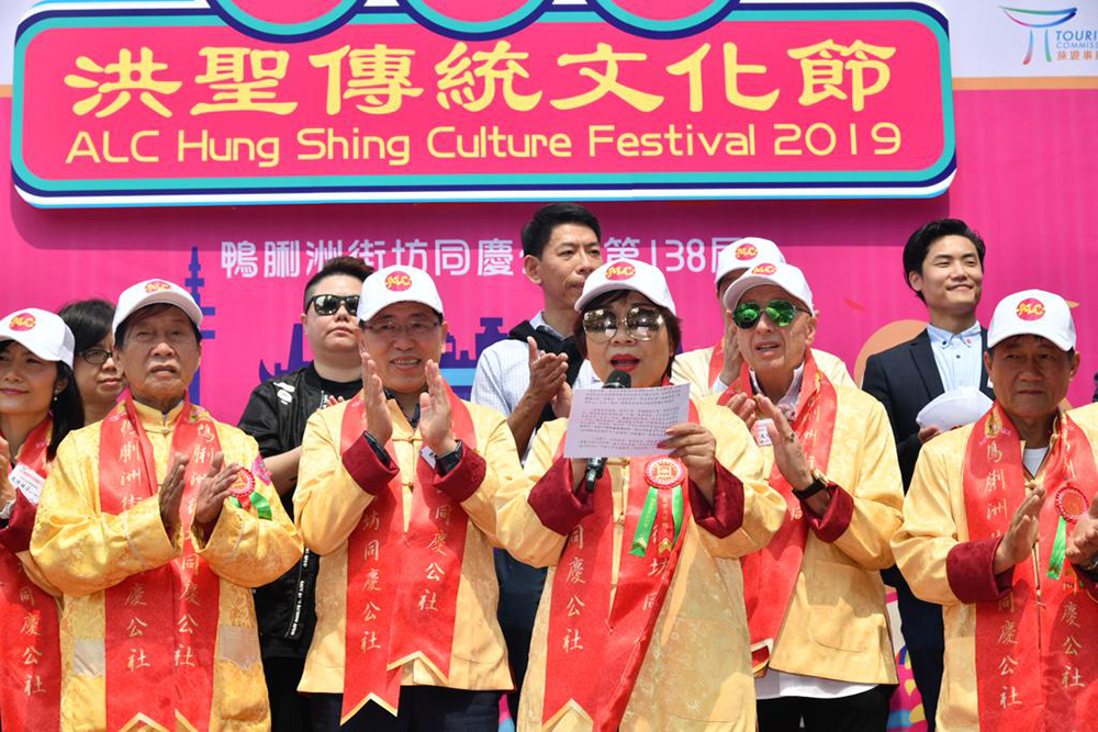 2019鴨脷洲洪聖傳統文化節17日舉行]主辦方圖^
