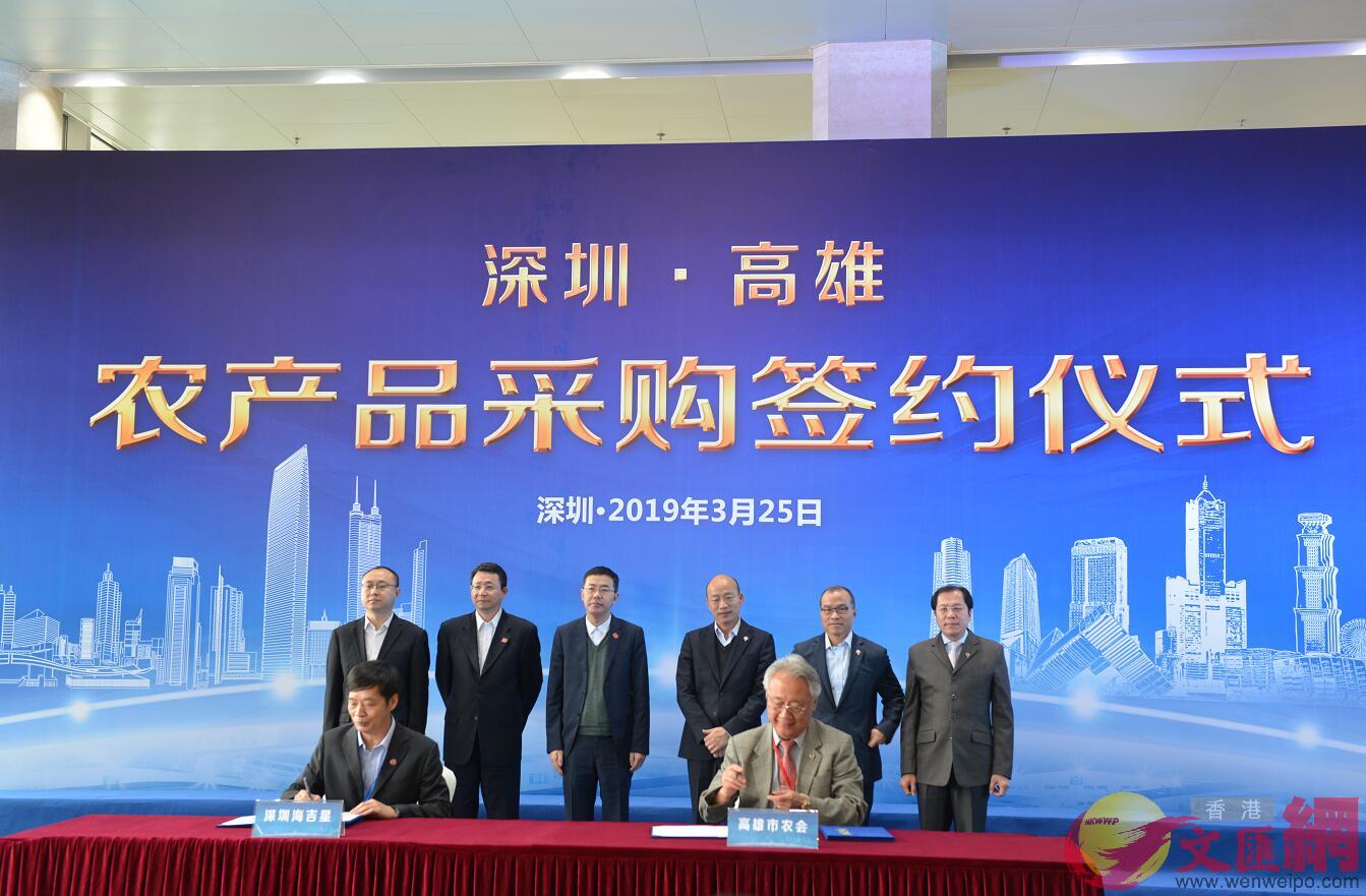 高雄市農會與深圳海吉星等農產公司簽下4年B人民幣2億元的採購合約C