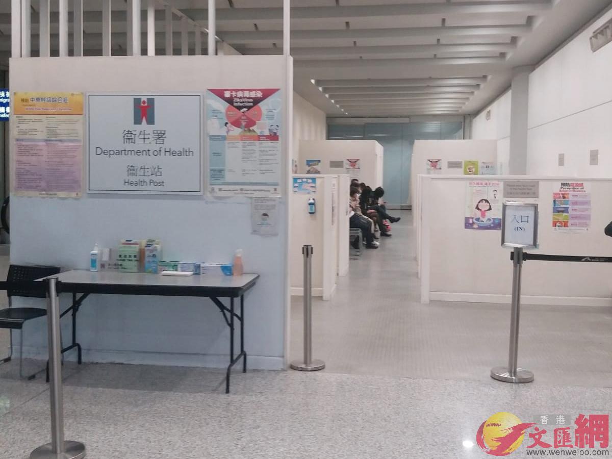 香港衞生防護中心在禁區內為職員注射麻疹疫苗C