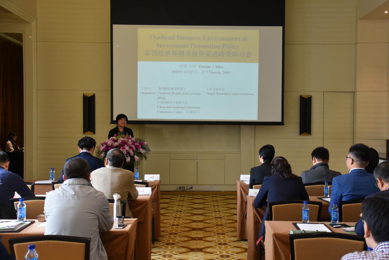 泰國商業環境及投資促進政策研討會在津舉行C