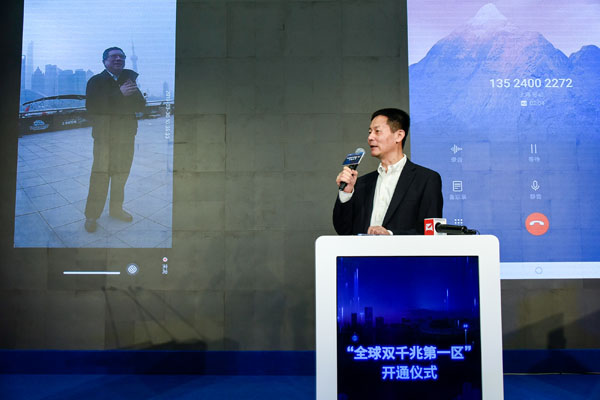 上海撥通首個5G手機通話 (官方圖片) 
