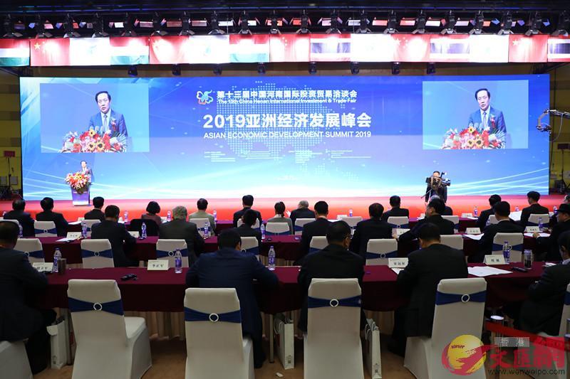 2019亞洲經濟發展峰會在鄭州舉辦]馮雷 攝^