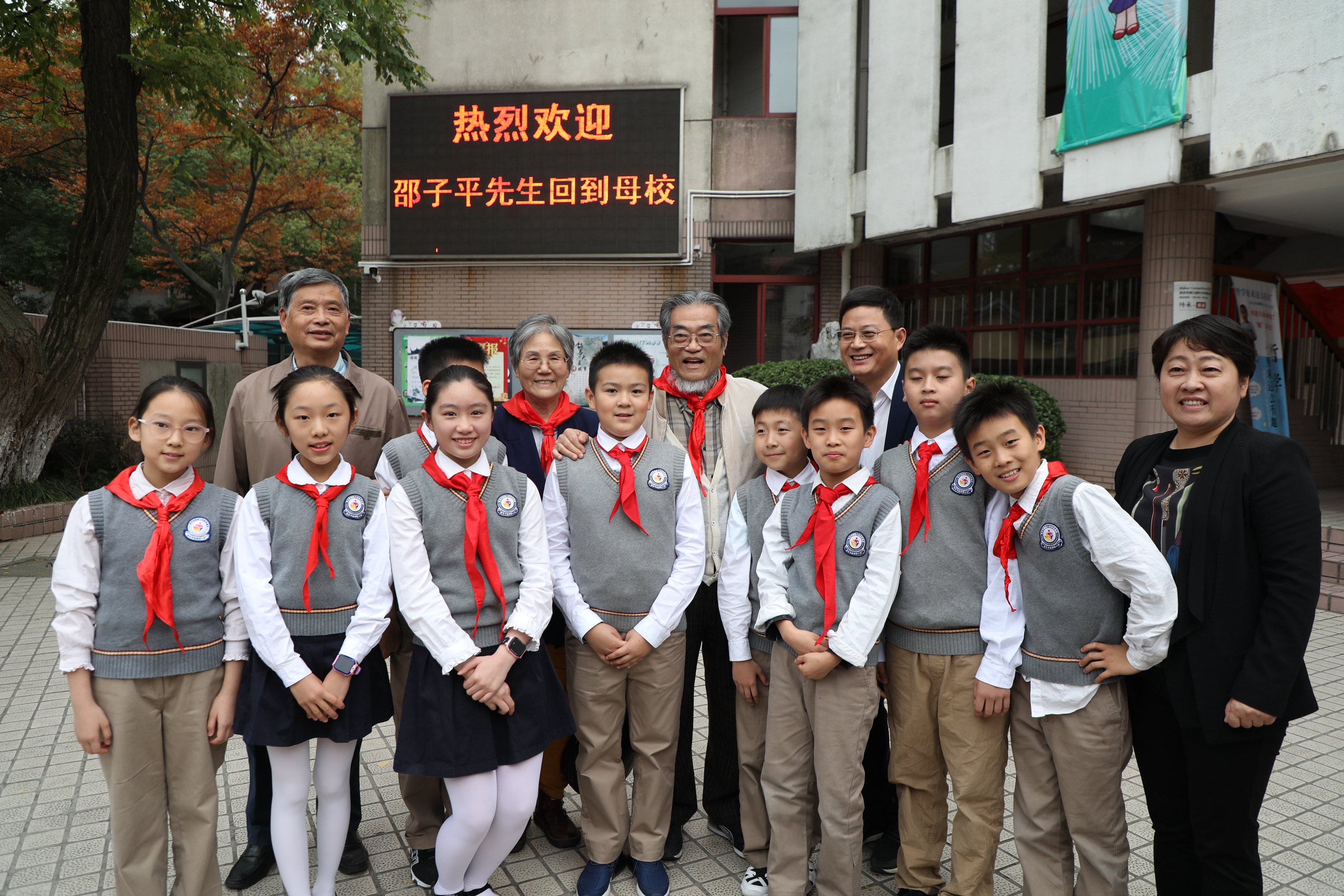 2018年10月20日A邵子平夫婦受到母校南京琅琊路小學師生的熱情歡迎C記者 陳旻 攝 