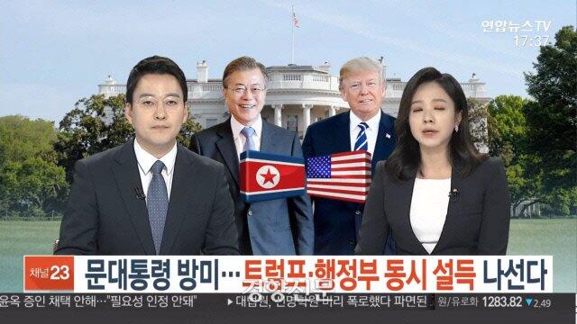 韓媒給文在寅配了朝鮮的國旗