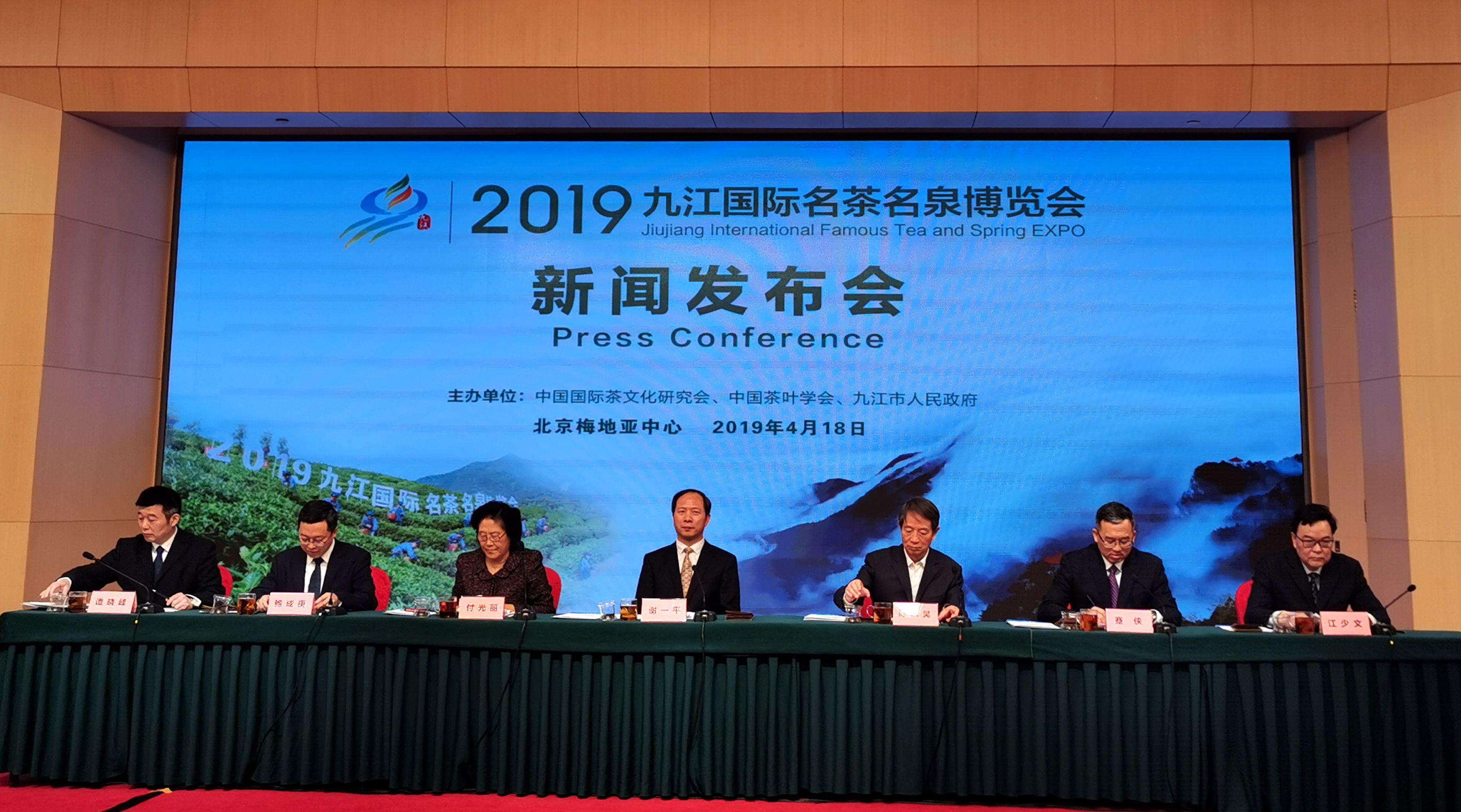 2019九江國際名茶名泉博覽會新聞發佈會18日在北京舉行C 江鑫嫻 攝