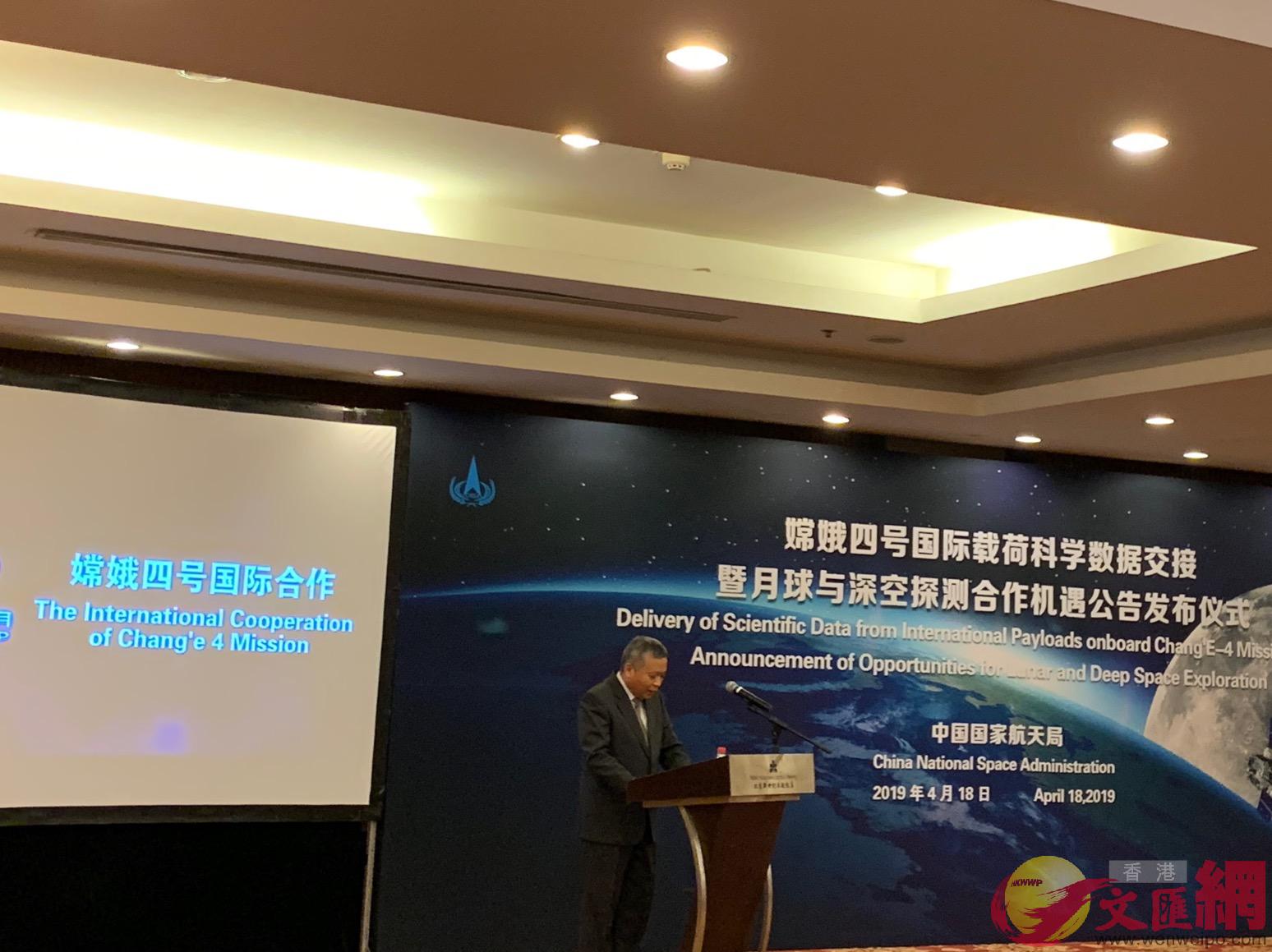 嫦娥四號國際載荷科學數據交接暨月球與深空探測合作機會公告發佈儀式在北京舉行C]記者 劉凝哲 攝^