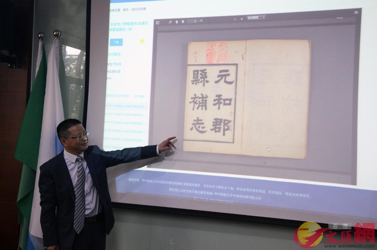 鄧大才教授介紹A中國地方志數據庫收錄最早的電子化方志為唐代元和年間的郡縣方志]記者俞鯤 攝^