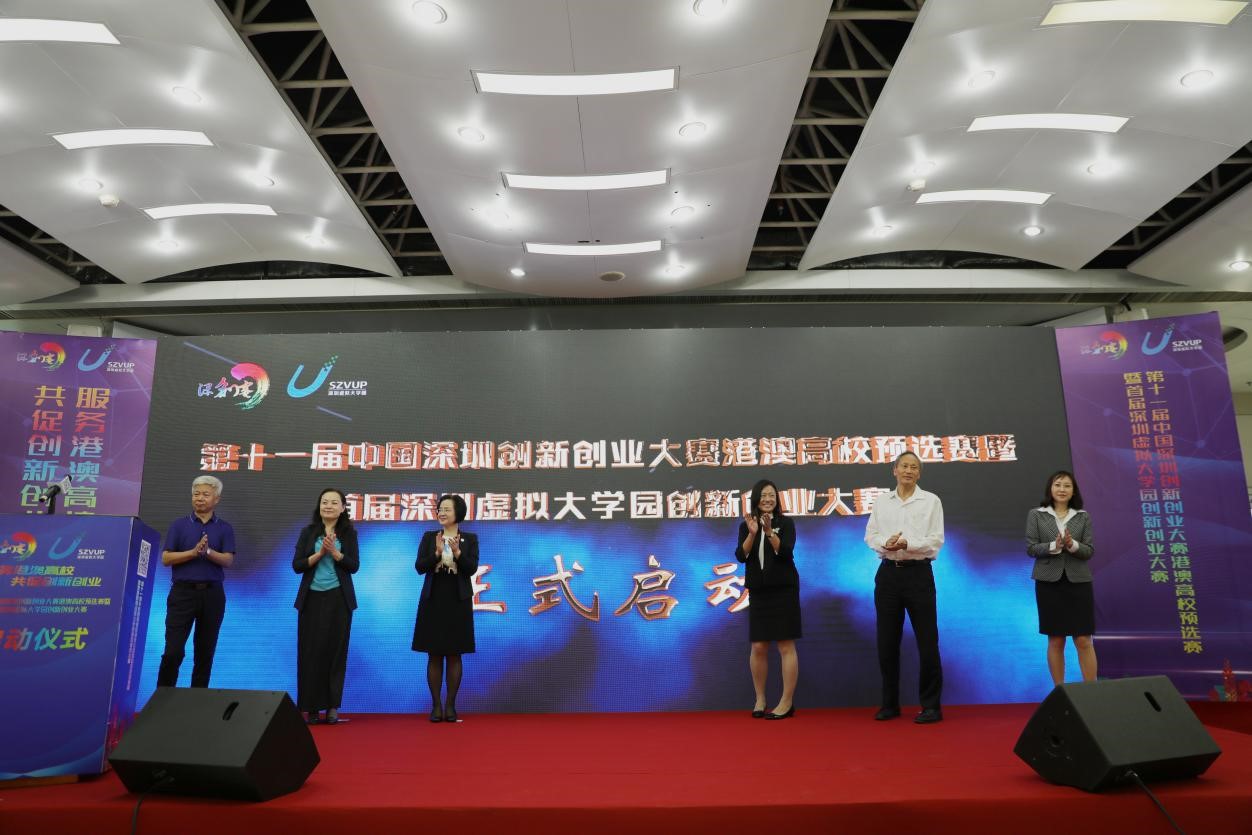 首屆深圳虛擬大學園創新創業大賽啟動 深辦發
