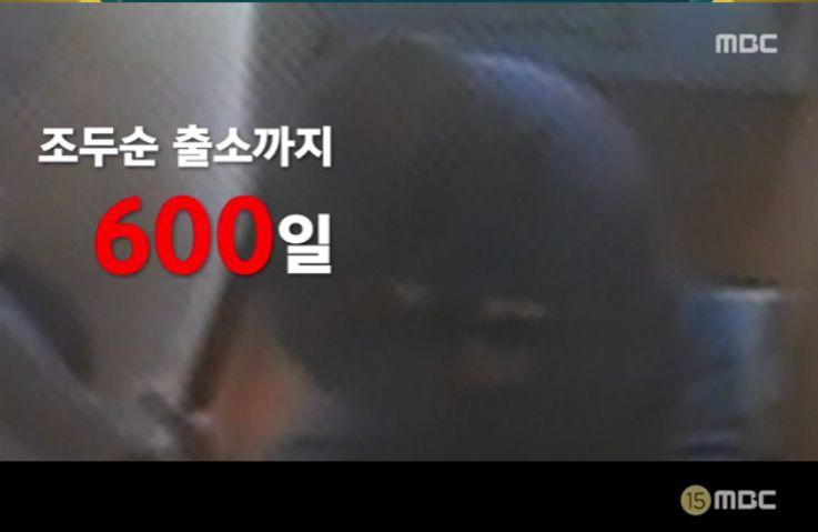 韓國MBC電視台m真實探索隊n節目畫面