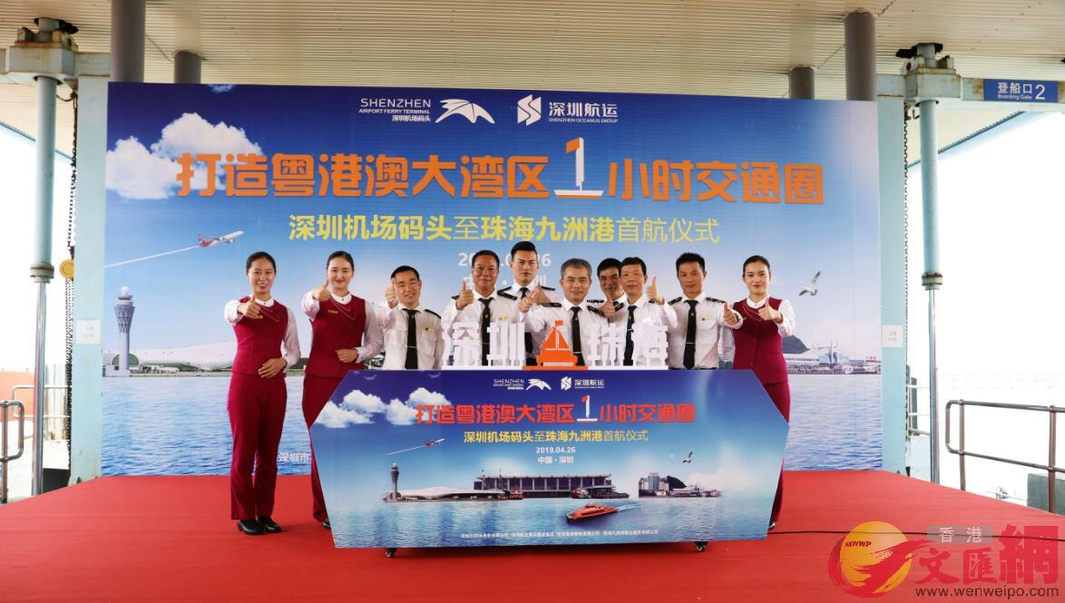 深圳機場碼頭至珠海u水上巴士v今日開通 記者郭若溪攝