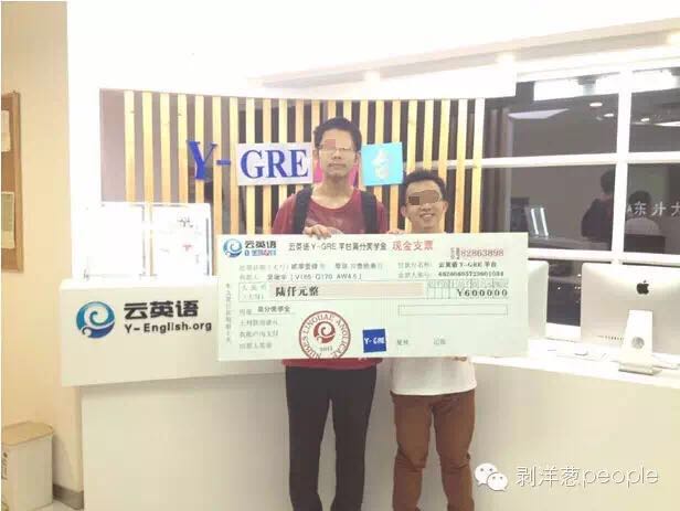 吳謝宇(左)在英語培訓機構考GRE高分A去年5月16日A培訓機構給他發獎學金