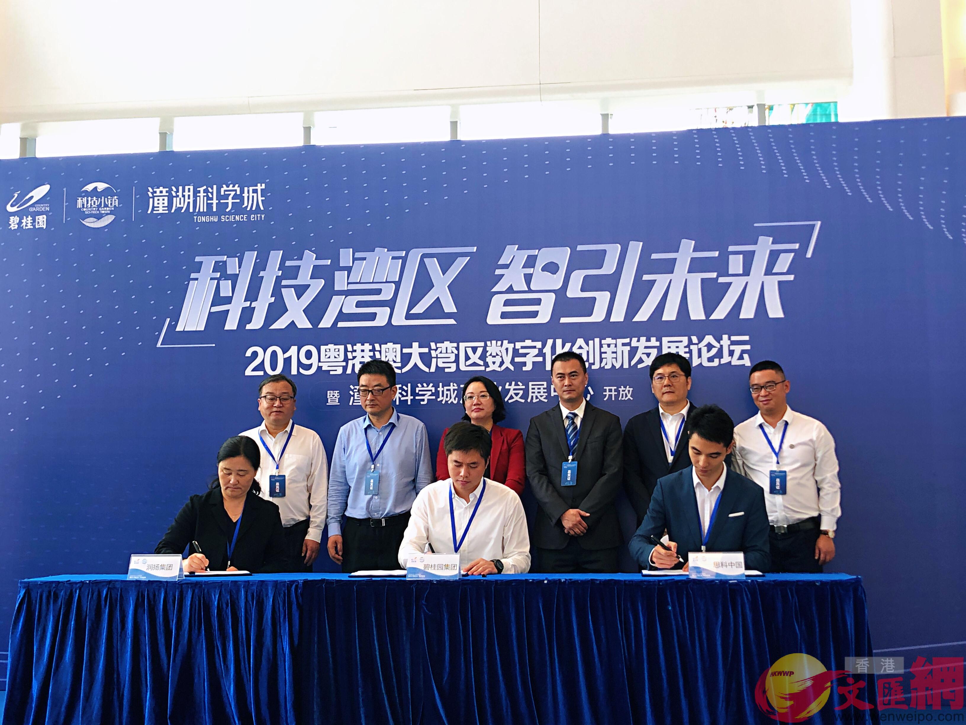 總投資10億元的u潼湖大數據產業園v在惠州市潼湖科技小鎮正式簽約落地C]方俊明攝^