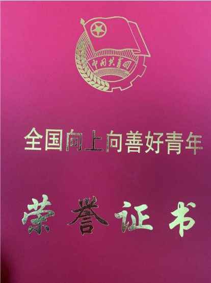 隋翼遠受邀參加紀念五四運動100週年大會 隋翼遠受邀參加紀念五四運動100週年大會