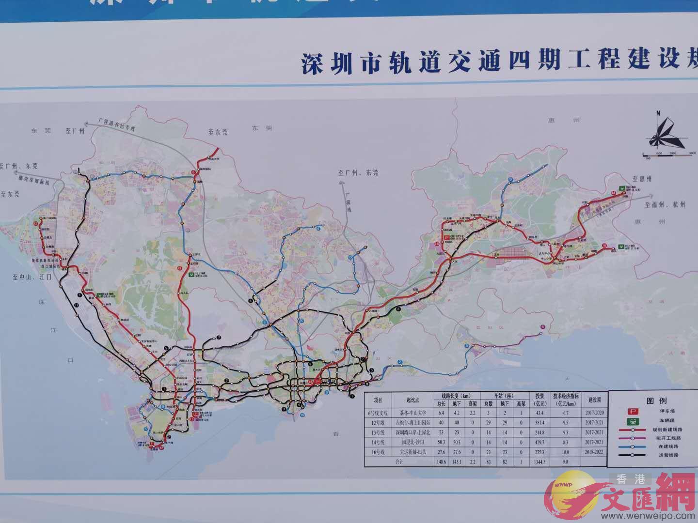 深圳市軌道交通四期線路圖 ]記者 郭若溪攝^