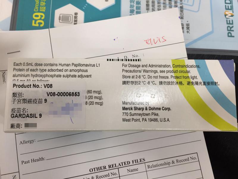廣州苦主在香港一家診所注射的HPV疫苗盒子 受訪者供圖