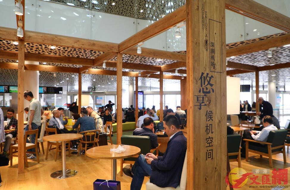 深圳機場打造國內首創的新業態候機休息區 記者 郭若溪攝