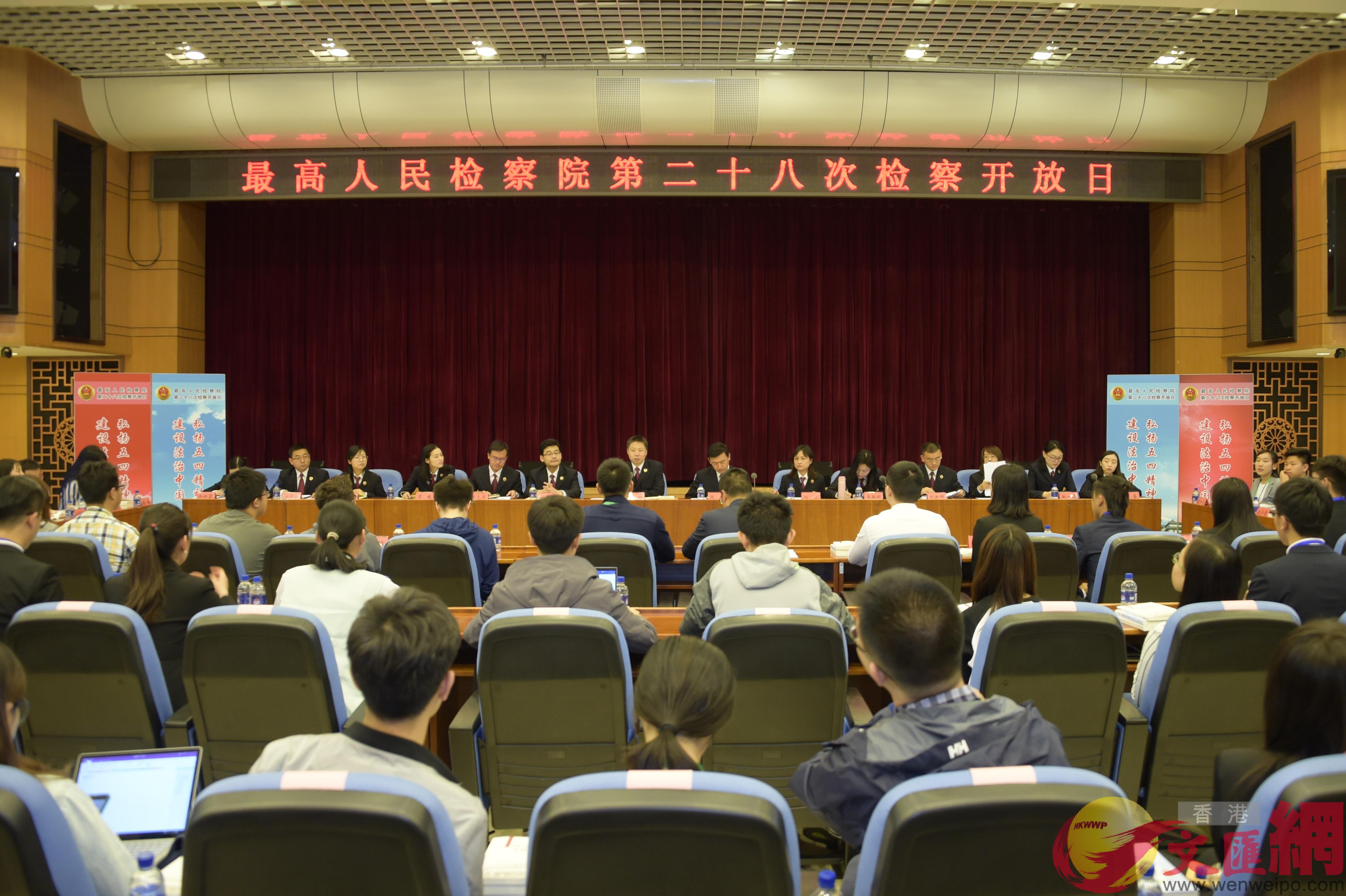 最高檢舉行第28次檢察開放日活動A邀請北京各高校法律專業學子參觀交流